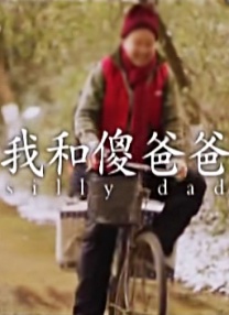 第二任继母